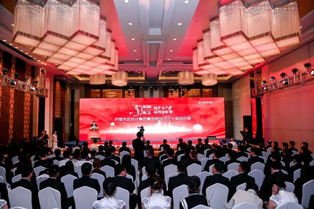 相伴三十年，相約在未來——集團青島院舉行成立三十周年慶典儀式